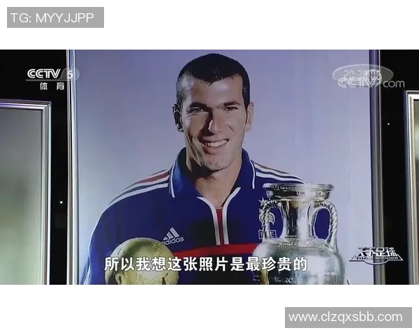 天下足球专访过的传奇球星：回顾足坛巨星的巅峰时刻与传奇人生