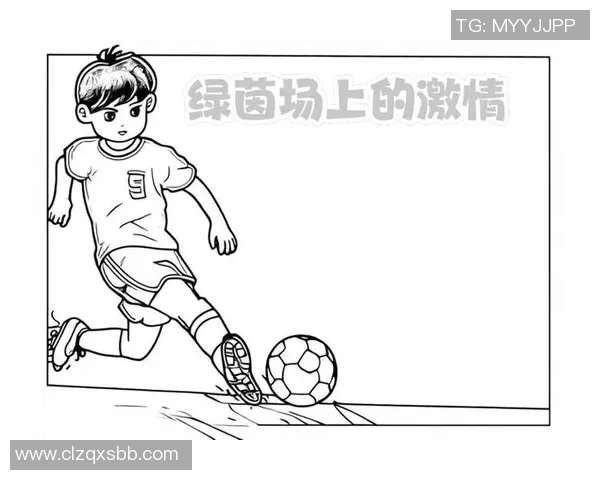 简笔画足球明星猜猜看挑战你的足球知识与绘画能力